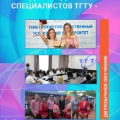 Центр подготовки международных специалистов